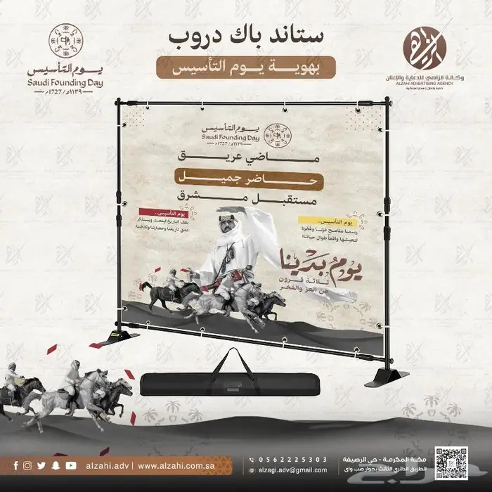 عروض يوم التأسيس 9