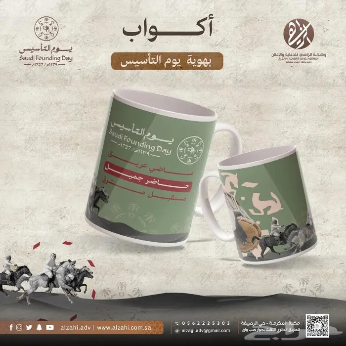 عروض يوم التأسيس 11