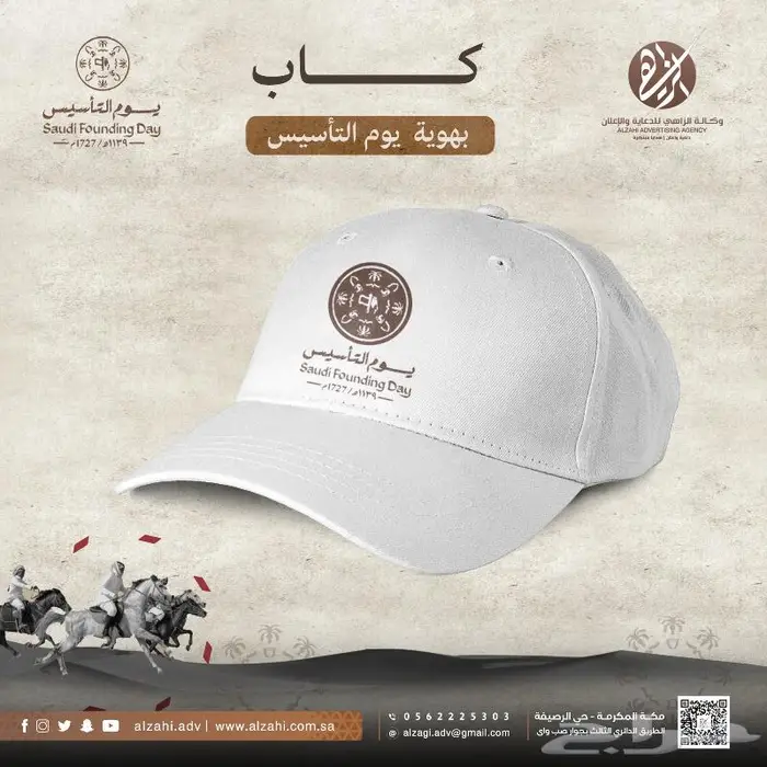 عروض يوم التأسيس 7