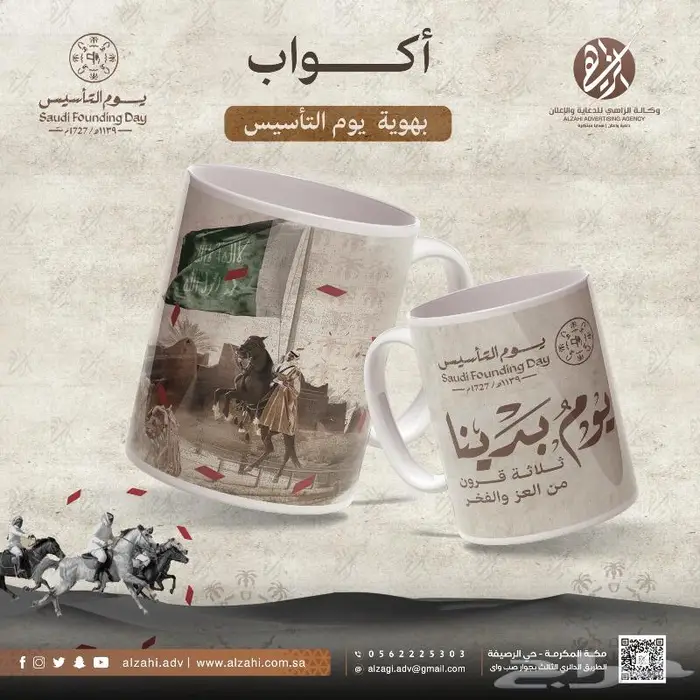 عروض يوم التأسيس 12