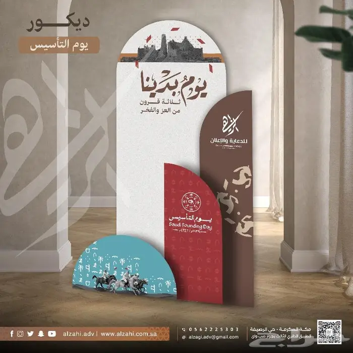 عروض يوم التأسيس 0