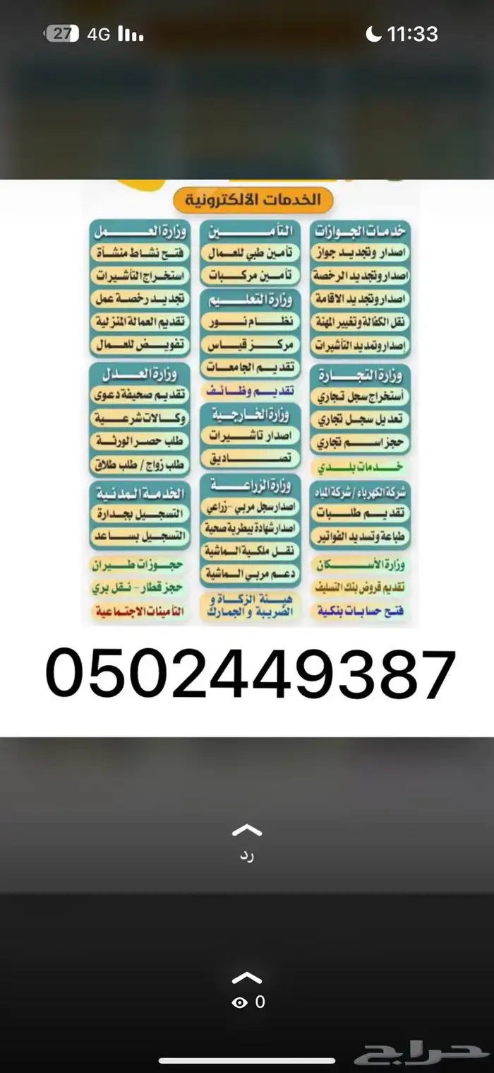 عقد اجار الكتروني حساب المواطن والضمان المطور 11