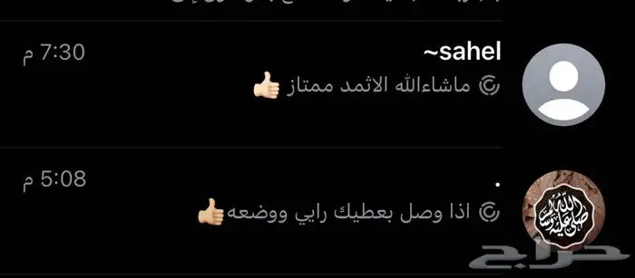 كحل اثمد احمر واسود اصفهاني اصلي بدون مواد ضاره 2