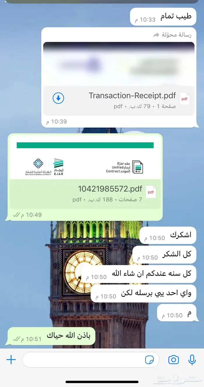 عقد اجار الكتروني حساب المواطن والضمان المطور 7
