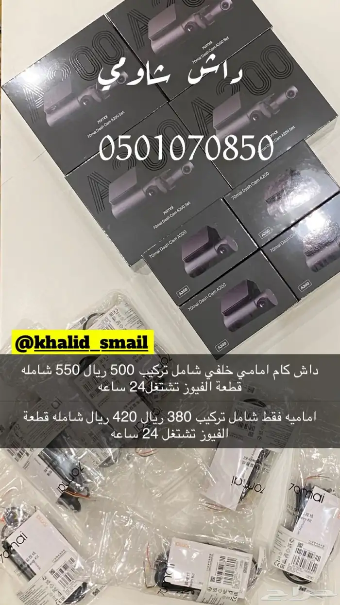 تركيب اي نوع داش كام على اي نوع سياره داش كام شاومي 18