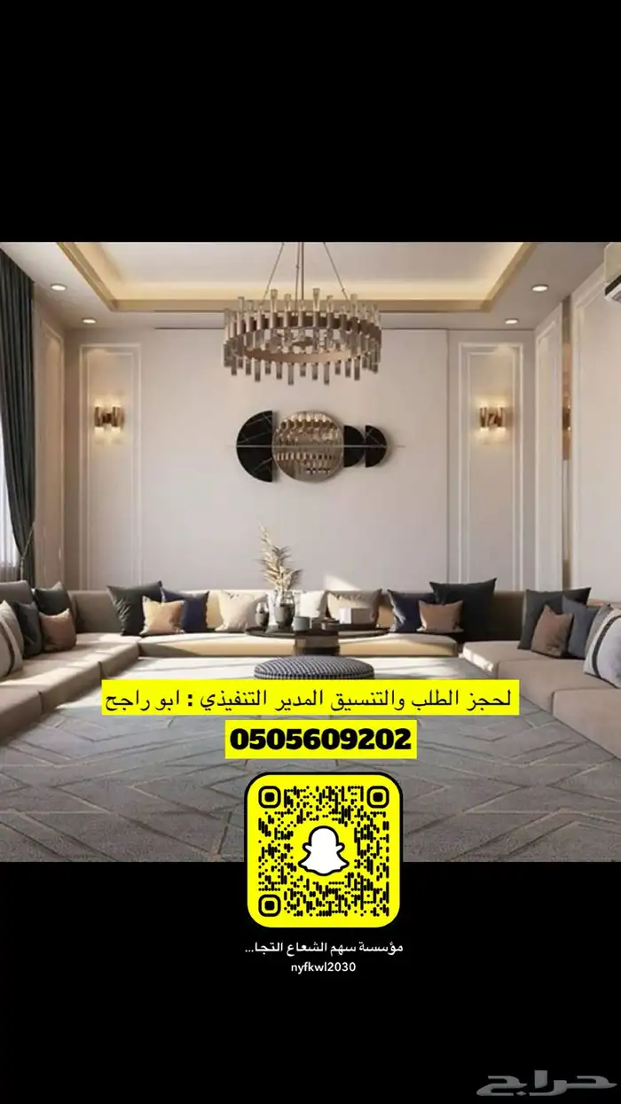 تفصيل جلسات ارضيه كنبات ستائر 25
