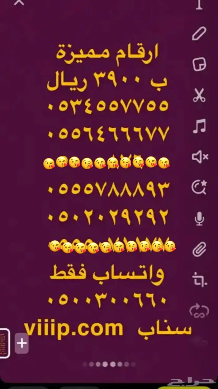 ارقام مميزة من الاتصالات سداسي 05666.666 8