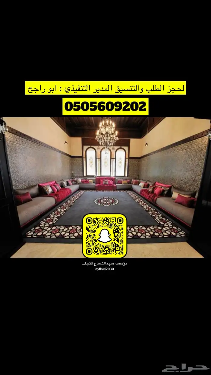تفصيل جلسات ارضيه كنبات ستائر 26