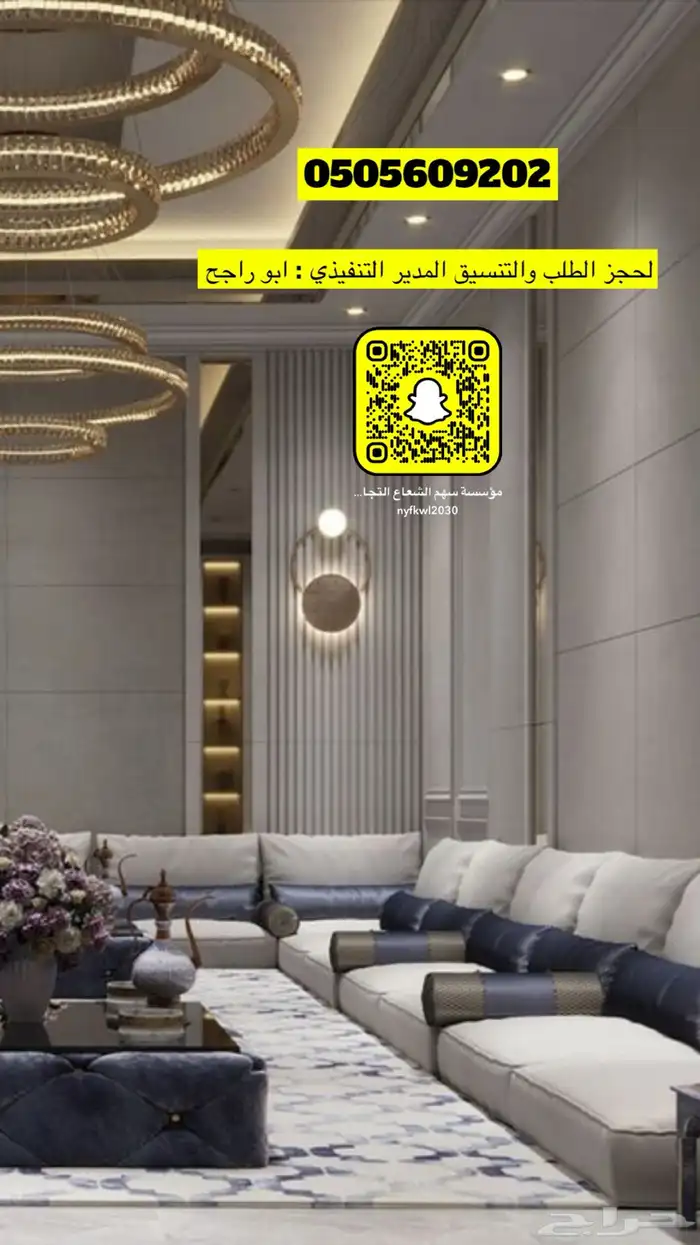 تفصيل جلسات ارضيه كنبات ستائر 27