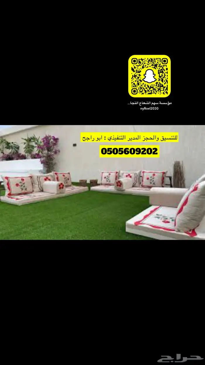 تفصيل جلسات ارضيه كنبات ستائر 40