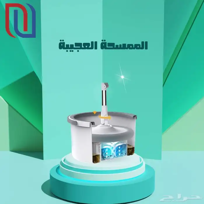 الممسحة العجيبة عرض خاص (49ريال) 0