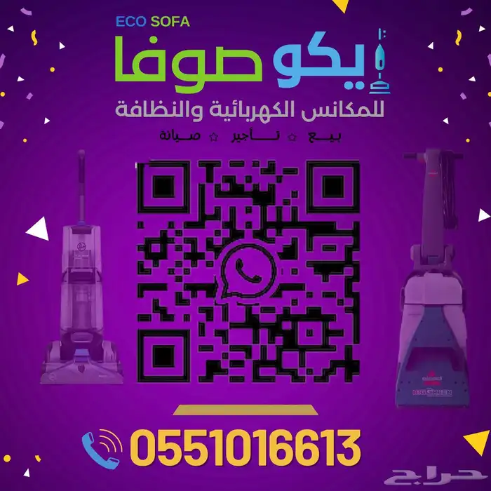 تاجير مكنسة السجاد والكنب ليفت 2 في 1 بقوة 1500 واط 8