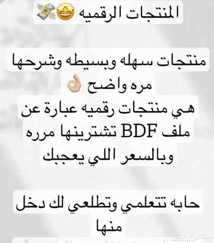 التجاره الرقميه التجاره الاكترونيه 2