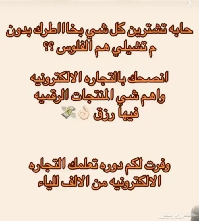 التجاره الرقميه التجاره الاكترونيه 1