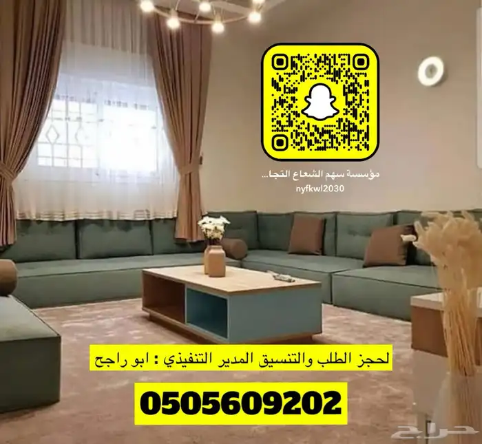تفصيل جلسات ارضيه كنبات ستائر 35