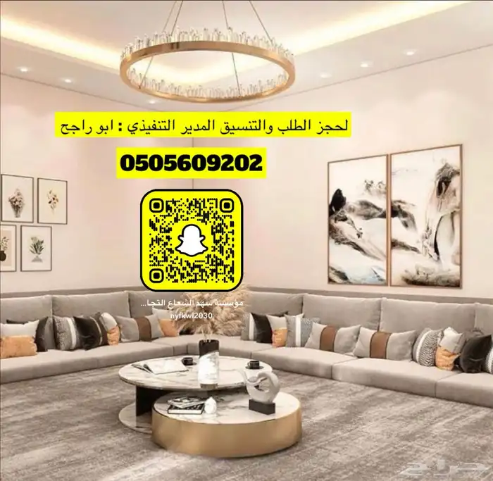 تفصيل جلسات ارضيه كنبات ستائر 0