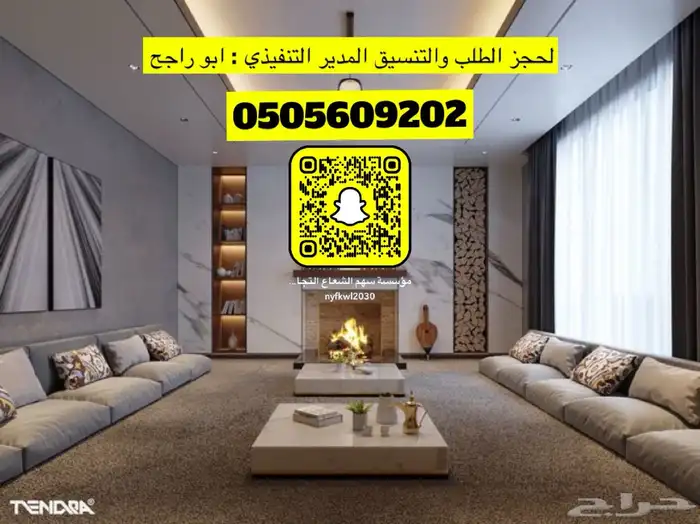 تفصيل جلسات ارضيه كنبات ستائر 23