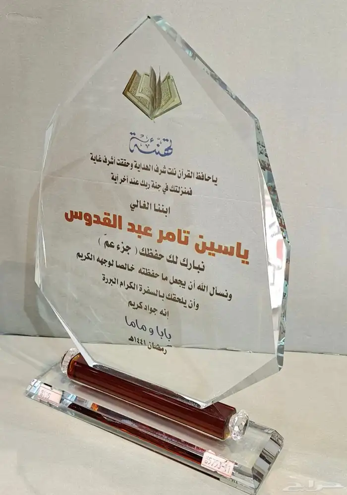 دروع تذكارية وهدايا فاخرة 92