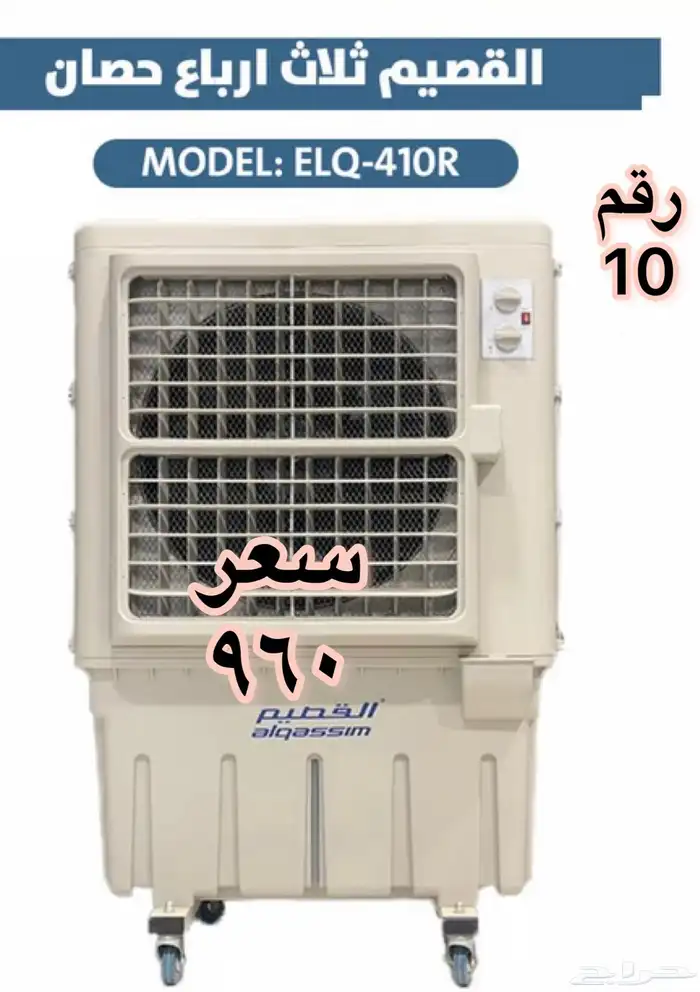 مكيفات صحراوية روكسل جديدة وعليها ضمان سنتين 7
