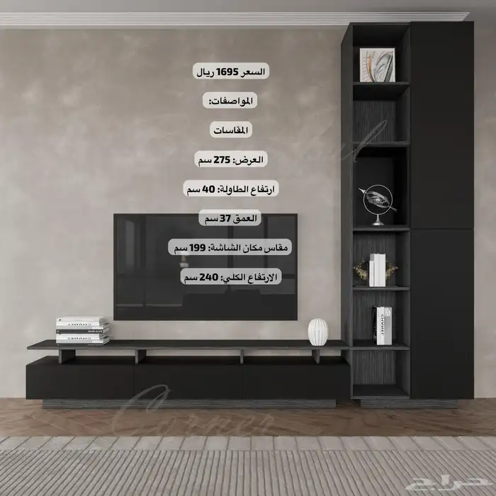 طاولات تلفزيون معلقه وارضية شحن  مجانا 12