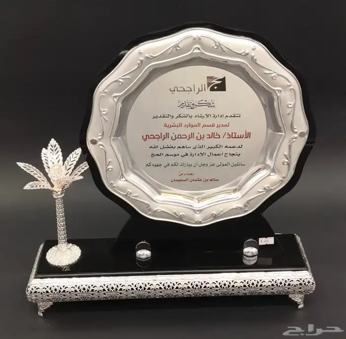 دروع تذكارية وهدايا فاخرة 7