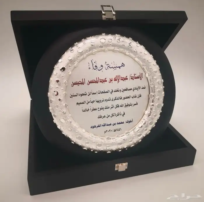 دروع تذكارية وهدايا فاخرة 21