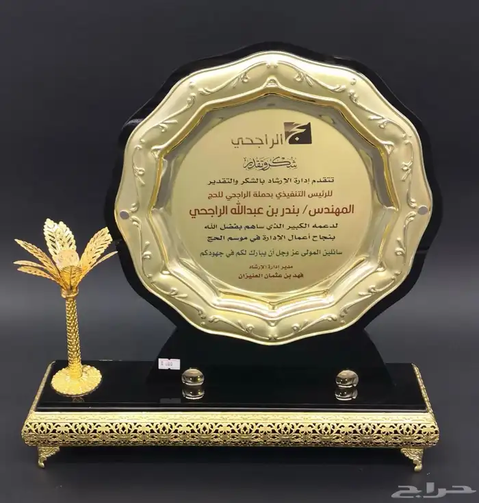 دروع تذكارية وهدايا فاخرة 4