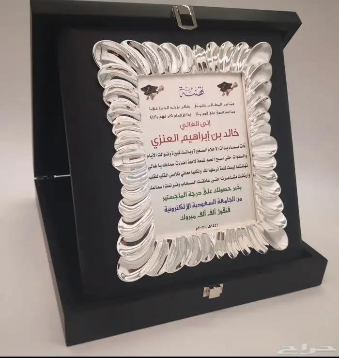 دروع تذكارية وهدايا فاخرة 20