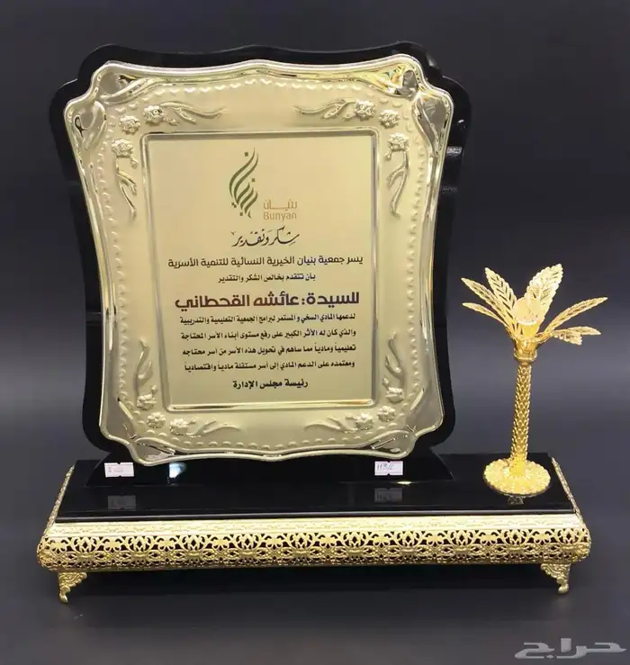 دروع تذكارية وهدايا فاخرة 5