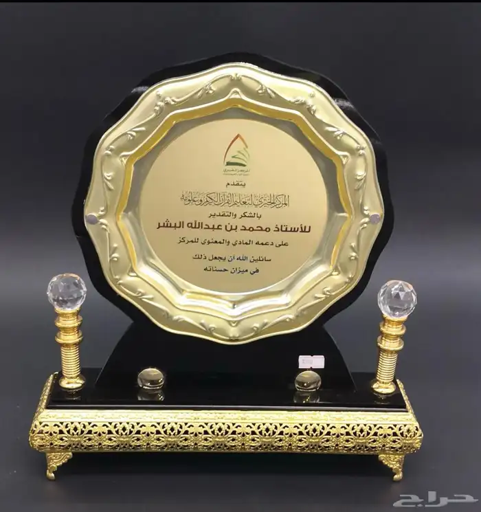 دروع تذكارية وهدايا فاخرة 3