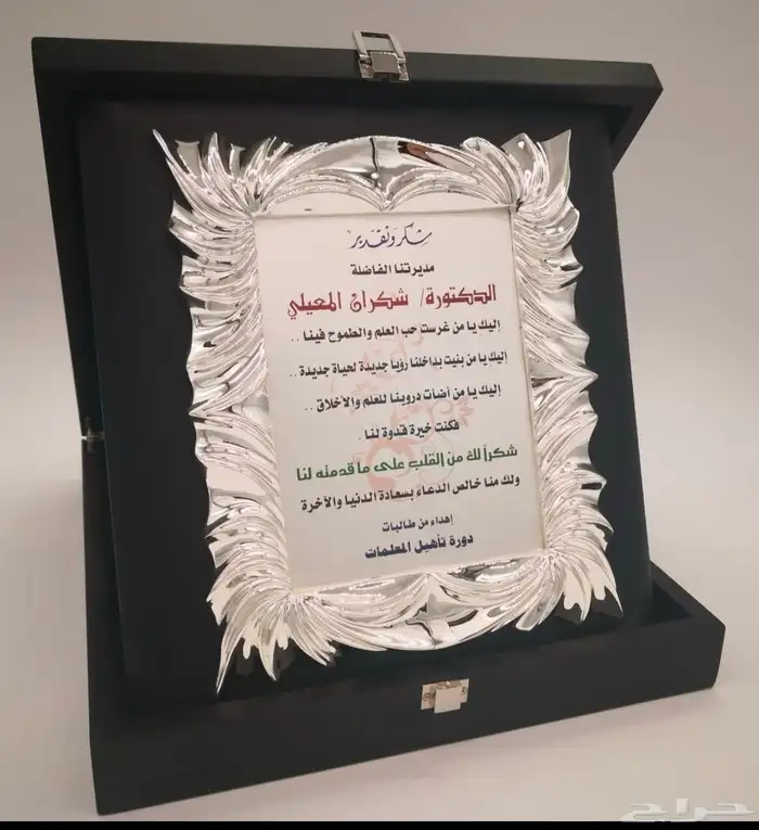 دروع تذكارية وهدايا فاخرة 16