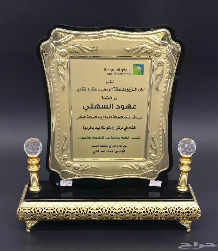 دروع تذكارية وهدايا فاخرة 6