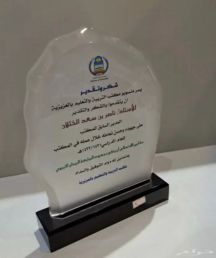 دروع تذكارية وهدايا فاخرة 56