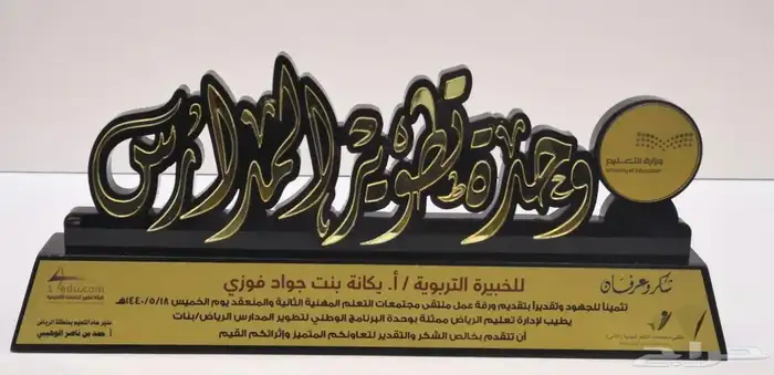 دروع تذكارية وهدايا فاخرة 77