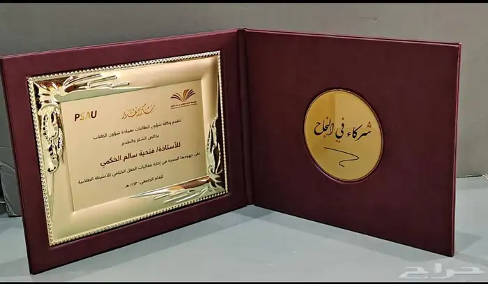 دروع تذكارية وهدايا فاخرة 25