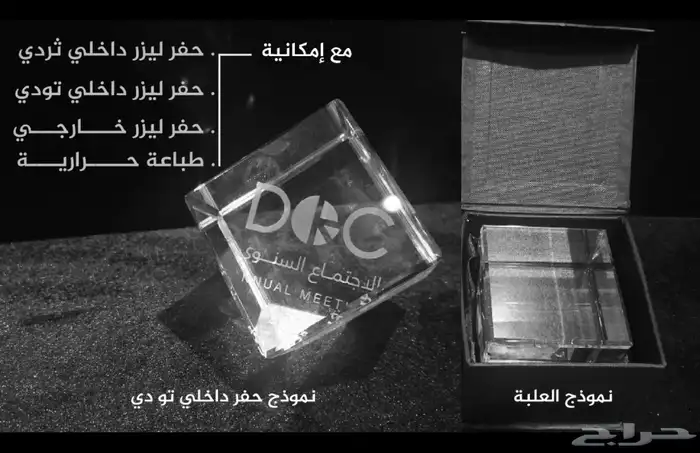 دروع تذكارية وهدايا فاخرة 28