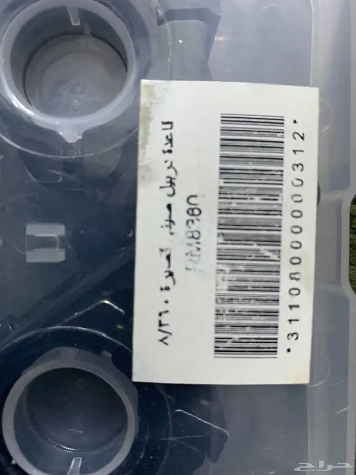 قواعد ناظور دربيل للبيع جديد انقليزي اربعه مسمار 1