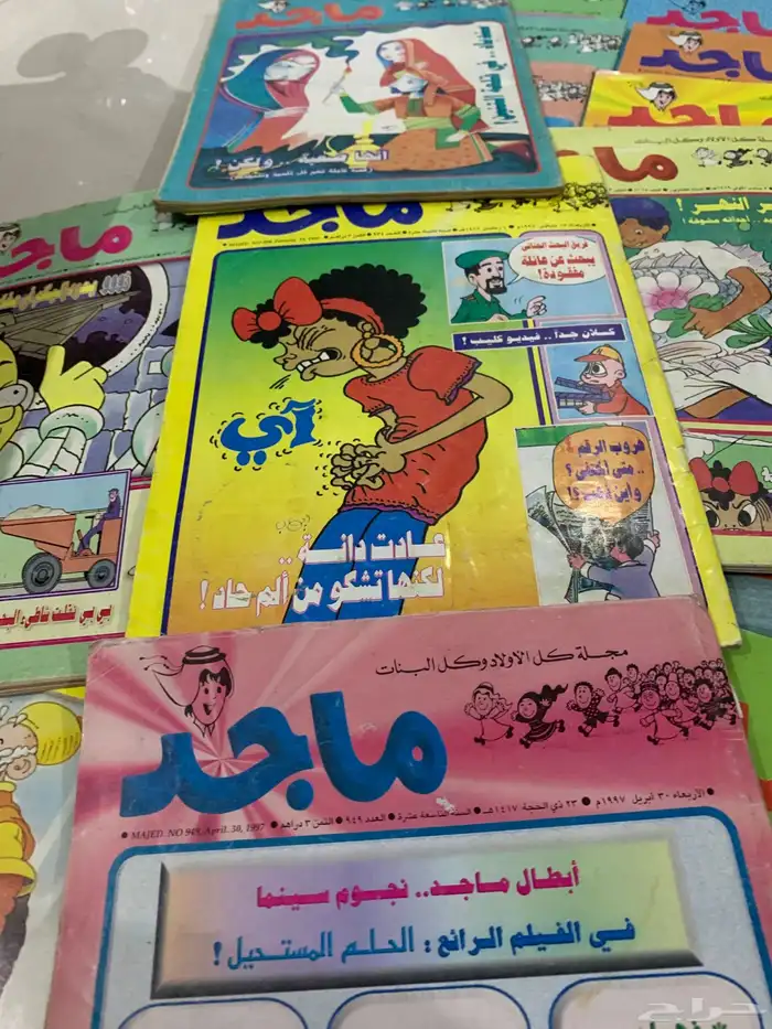 مجموعة مجلات ماجد 1998-2018 2