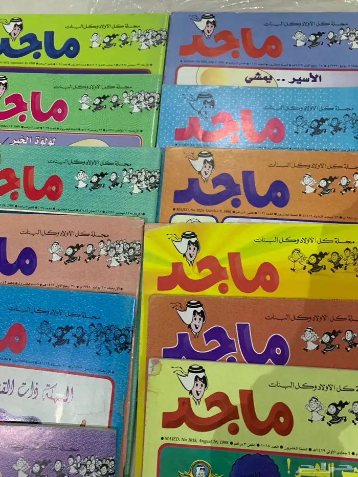 مجموعة مجلات ماجد 1998-2018 0