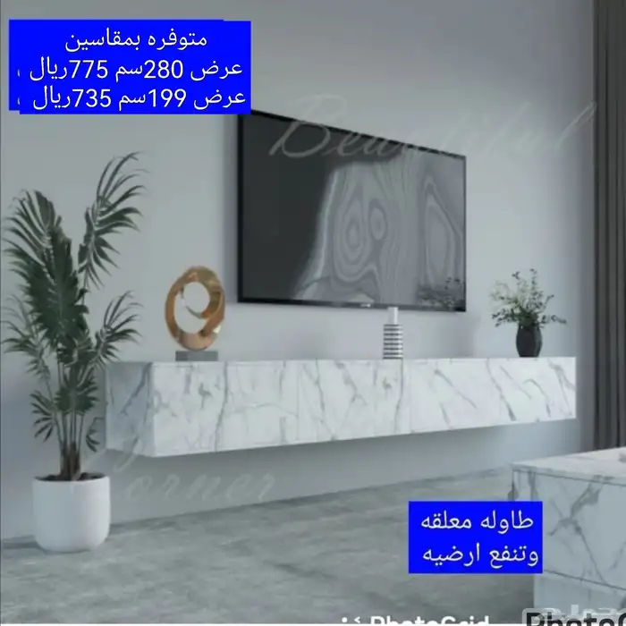 طاولات تلفزيون معلقه وارضية شحن  مجانا 13