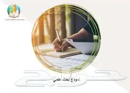 الدكتورة للأبحاث العلمية ورسايل الماجستير 1