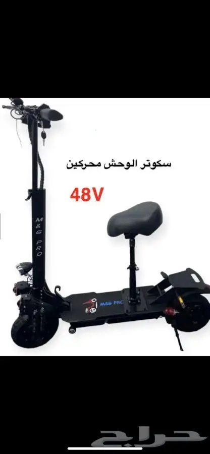 عروض اليوم الوطني انواع السكوترات جديد وجودة عالية 2