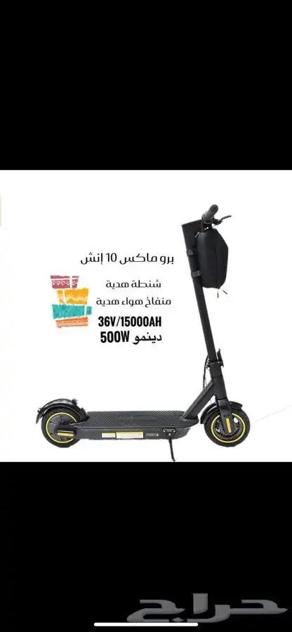 عروض اليوم الوطني انواع السكوترات جديد وجودة عالية 8