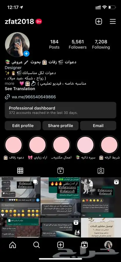 بوربوينت بحوث جامعيه وماجستير تلخيص كتب بحث جامعي سيره 7
