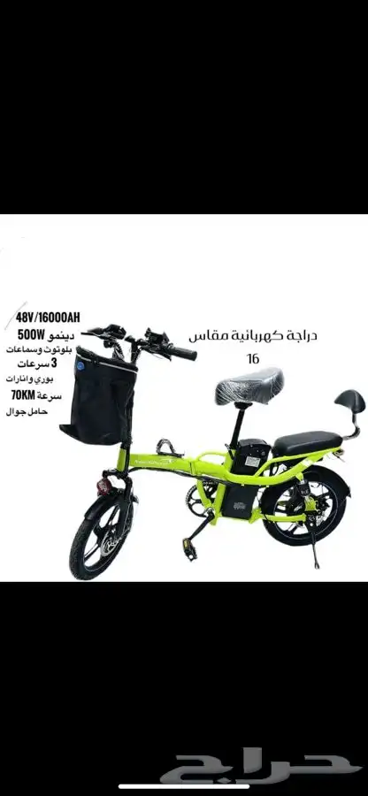 عروض اليوم الوطني انواع السكوترات جديد وجودة عالية 5