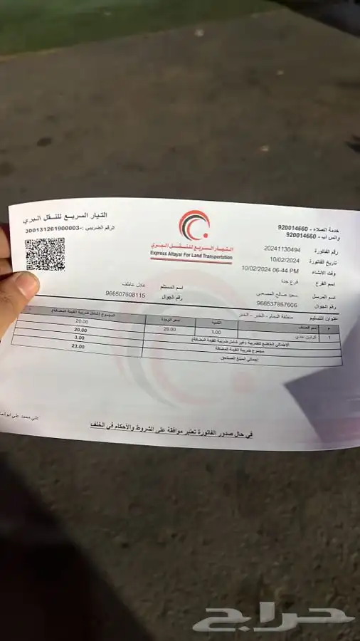 كراسي مكينة وجير راف فور اصلي وكاله قطع راف 4 28