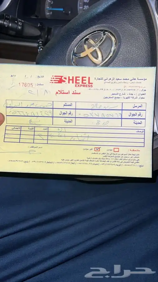 كراسي مكينة وجير راف فور اصلي وكاله قطع راف 4 26