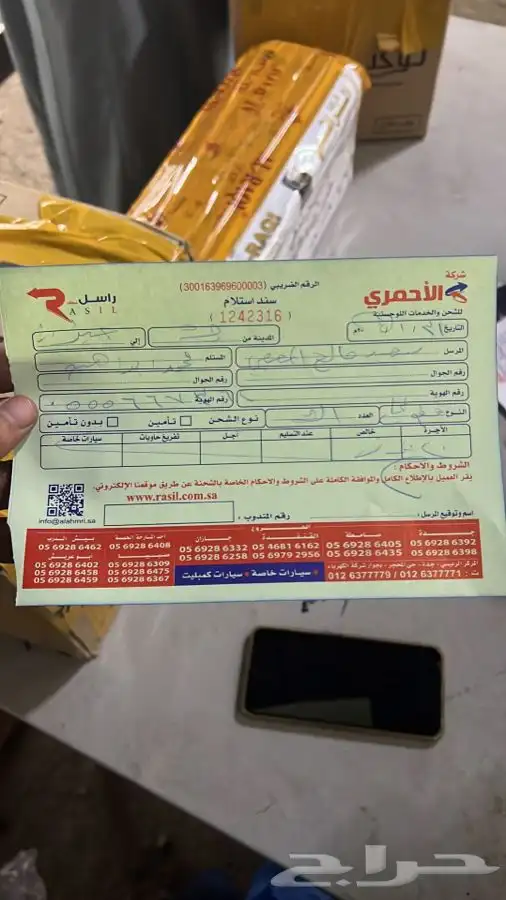 كراسي مكينة وجير راف فور اصلي وكاله قطع راف 4 6