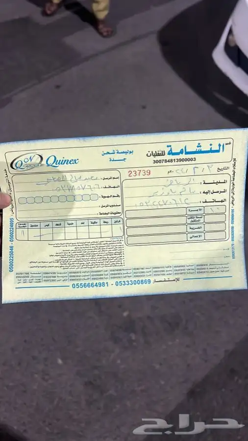 كراسي مكينة وجير راف فور اصلي وكاله قطع راف 4 12