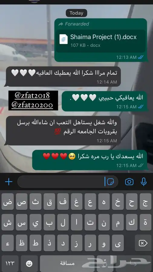 بوربوينت بحوث جامعيه وماجستير تلخيص كتب بحث جامعي سيره 23